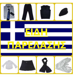 ΠΑΡΕΛΑΣΗ